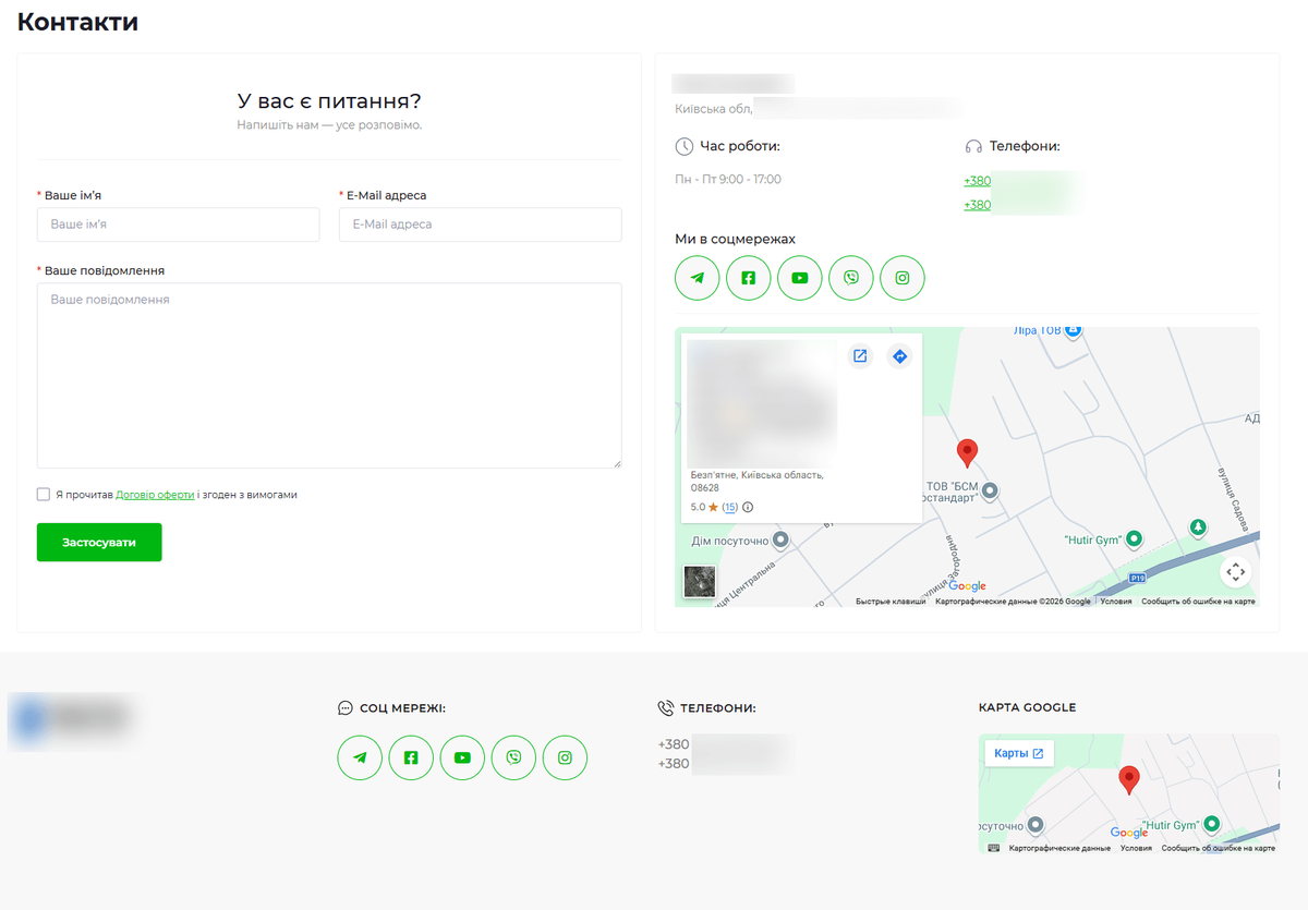 kontaktnya-informaciya