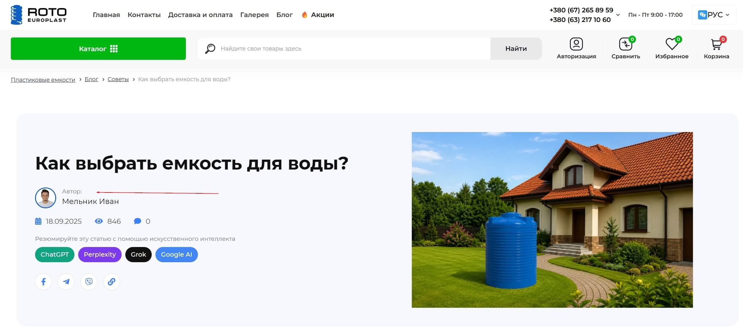 roto-18