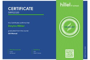 sertificate_it_hillel